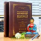 Di Sa Tắc Bộ Hòa Hê Ngũ Phần Luật (Mahisasaka Vinaya) - Bộ 2 Quyển