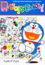 Doraemon Truyện Tranh Màu Kĩ Thuật Số 1