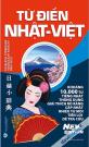 Từ Điển Nhật - Việt (Khoảng 10.000 Từ) Từ Điển Nhật - Việt (Khoảng 10.000 Từ)