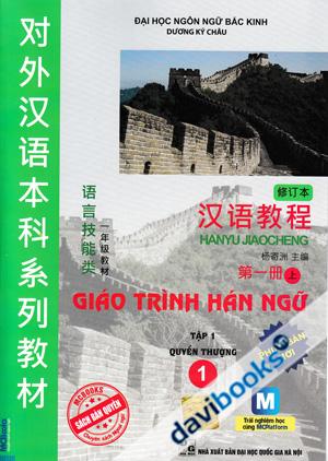 Giáo Trình Hán Ngữ Tập 1 Quyển Thượng 1 + CD (Bộ 6 Cuốn)