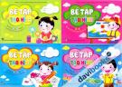 Bé Tập Tạo Hình (Bộ 4 Cuốn)
