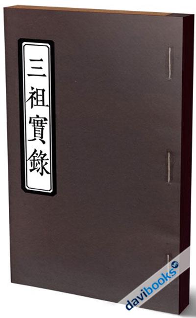 Tam Tổ Thực Lục - Cảnh Hưng (Gồm 3 Phiên Bản)