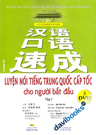 Luyện Nói Tiếng Trung Quốc Cấp Tốc Cho Người Bắt Đầu Tập 1 - Kèm 2 Audio CD