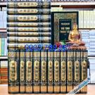 Trí Tịnh Toàn Tập (Bộ 20 Quyển) - Phiên Bản Chính Thức