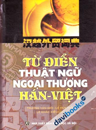 Từ Điển Thuật Ngữ Ngoại Thương Hán Việt (Bìa Mềm)
