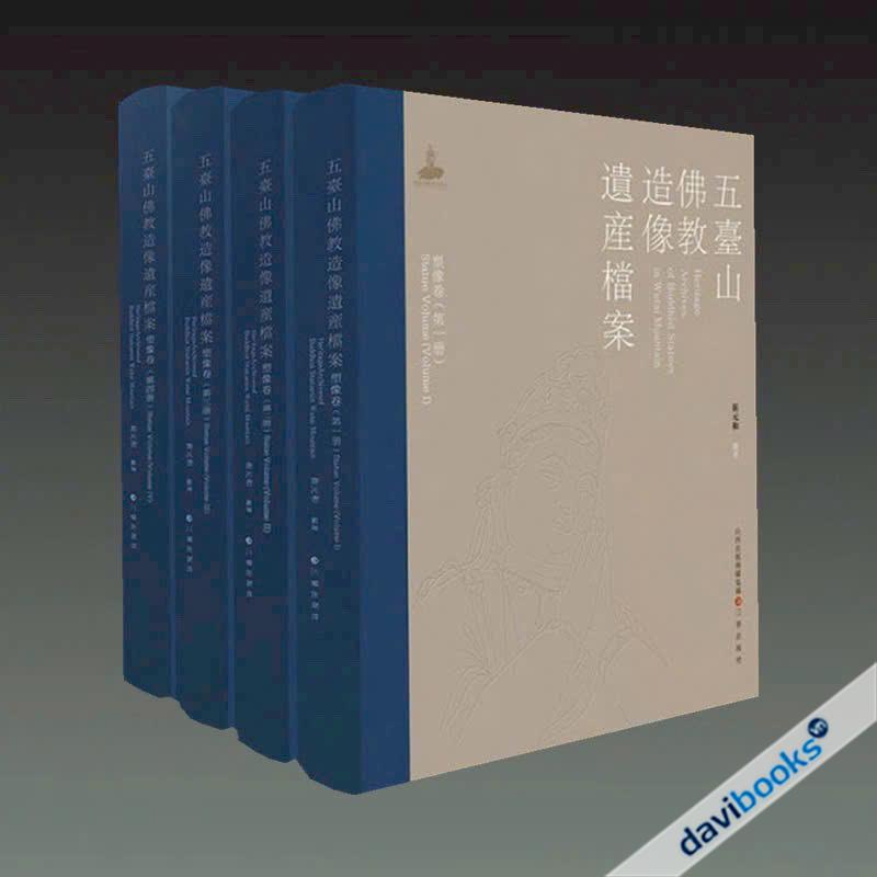 Tượng Phật Trên Núi Ngũ Đài Sơn (Bộ 4 Quyển)
