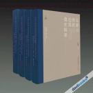 Tượng Phật Trên Núi Ngũ Đài Sơn (Bộ 4 Quyển)