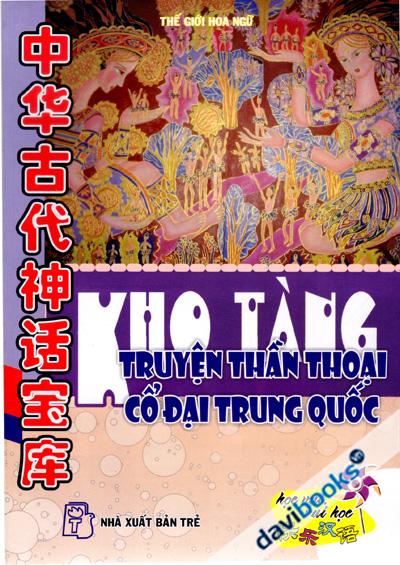Kho Tàng Truyện Thần Thoại Cổ Đại Trung Quốc