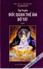 Tập Truyện Đức Quan Thế Âm Bồ Tát Tập 3