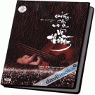 Những Cơn Mưa Vô Thường