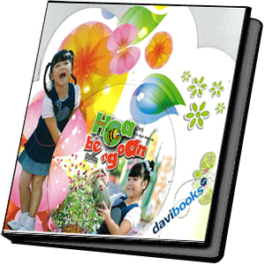 Hoa Bé Ngoan