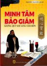 Minh Tâm Bảo Giám