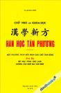 Hán Học Tân Phương