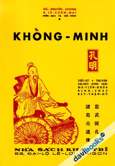 Khổng Minh