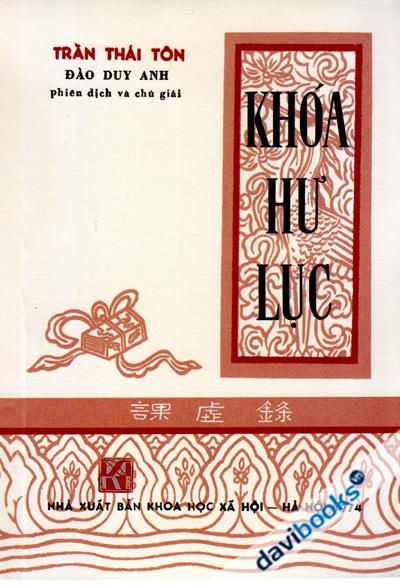 Khóa Hư Lục