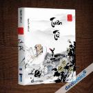 Bách Gia Tranh Minh - Tuân Tử - Nguyễn Hiến Lê