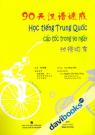 Học Tiếng Trung Quốc Cấp Tốc Trong 90 Ngày - Kèm 1 CD