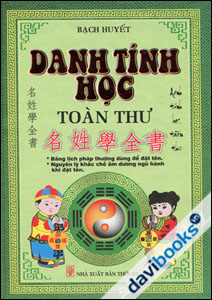 Danh Tính Học Toàn Thư