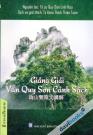 Giảng Giải Văn Quy Sơn Cảnh Sách Giảng Giải Văn Quy Sơn Cảnh Sách