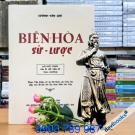 Biên Hòa Sử Lược - Lương Văn Lựu