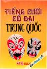 Tiếng Cười Cổ Đại Trung Quốc