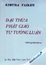 Đại Thừa Phật Giáo Tư Tưởng Luận