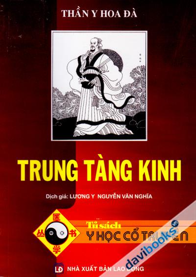 Trung Tàng Kinh