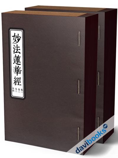 Diệu Pháp Liên Hoa Kinh - Thượng Hạ (Gồm 3 Phiên Bản)