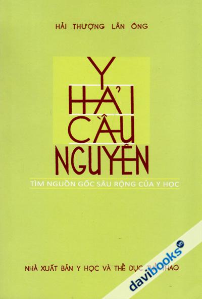Y Hải Cầu Nguyên