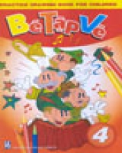 Bé Tập Vẽ (Tập 4)