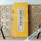 Địa Tạng Bồ Tát Bổn Nguyện Kinh