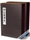 Diệu Pháp Liên Hoa Kinh - Thượng Hạ (Gồm 3 Phiên Bản)