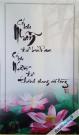 (ad849) Chữ Nhẫn