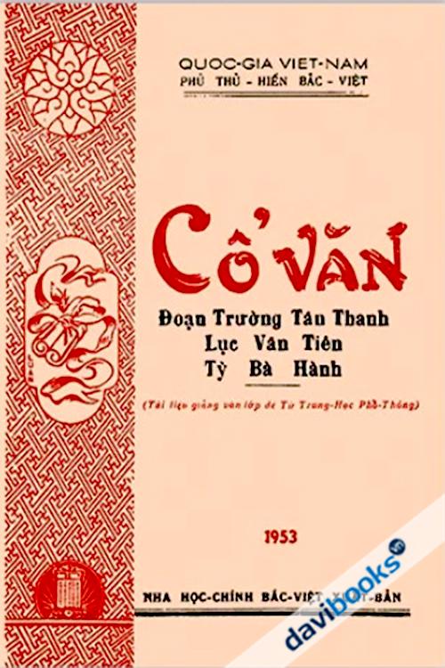 Cổ Văn