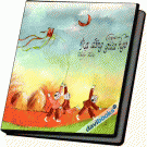 Ra Đồng Giữa Ngọ