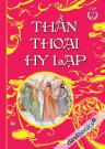 Thần Thoại Hy Lạp Tập 2 - Sách Cho Tuổi Thần Tiên