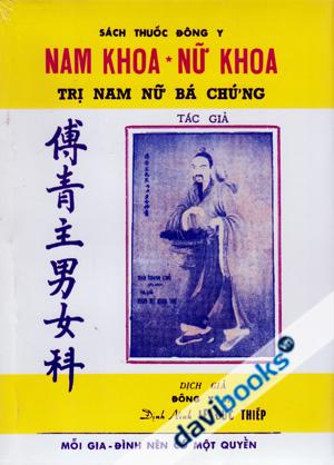 Nam Khoa Nữ Khoa Trị Nam Nữ Bá Chứng