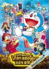 Doraemon Nobita Và Viện Bảo Tàng Bảo Bối (Hoạt Hình Màu)