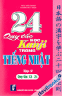 24 Quy Tắc Học Kanji Trong Tiếng Nhật Tập 2