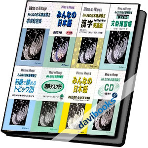 Minna no nihongo - Bộ đĩa tổng hợp đầy đủ