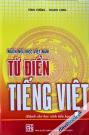 Từ Điển Tiếng Việt Dành Cho Học Sinh Tiểu Học Từ Điển Tiếng Việt Dành Cho Học Sinh Tiểu Học