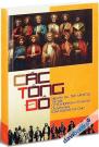 Các Tông Đồ