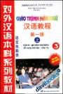 Giáo Trình Hán Ngữ Tập 2 Quyển 3 (Kèm 03 CD)