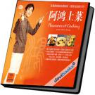 Pleasures Of Cooking With Chen Hong (Trọn Bộ 5 VCD)