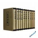 A Hàm Kinh (Bộ 10 Quyển)