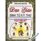 Đạo Giáo Sinh Tử Kỳ Thư Đạo Giáo Sinh Tử Kỳ Thư