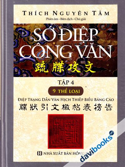 Sớ Điệp Công Văn Tập 4 9 Thể Loại