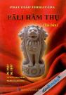 Pali Hàm Thụ