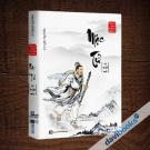 Bách Gia Tranh Minh - Mặc Tử và Biệt Mặc - Nguyễn Hiến Lê