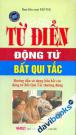 Từ Điển Động Từ Bất Qui Tắc